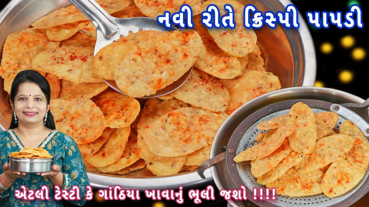 ના મેદો ના બેસન નવી ટ્રીક સાથે ક્રિસ્પી પાપડી | sooji masala papdi recipe | namkeen papdi | papdi