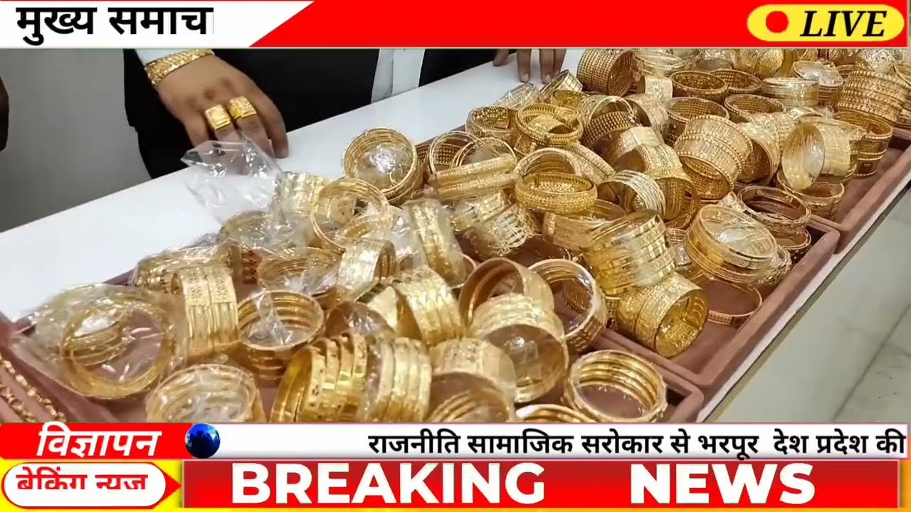 Gold price today, 18 February 2026 Aaj Ka Sone Ka Bhav | Sone Ka Bhav | Today Gold Rate |18 February