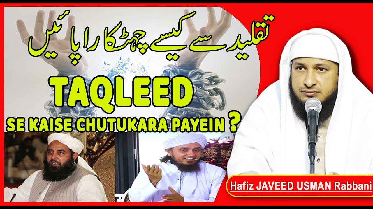 TAQLEED Se Kaise Chutukara Payein..?~Hafiz JAVEED USMAN Rabbani