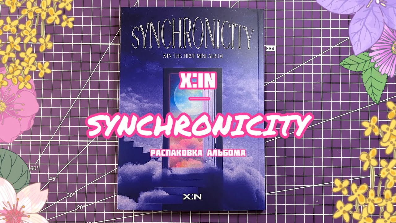 🎶 Распаковка альбома X:IN — SINCHRONICITY | Unpacking the album X:IN — SINCHRONICITY