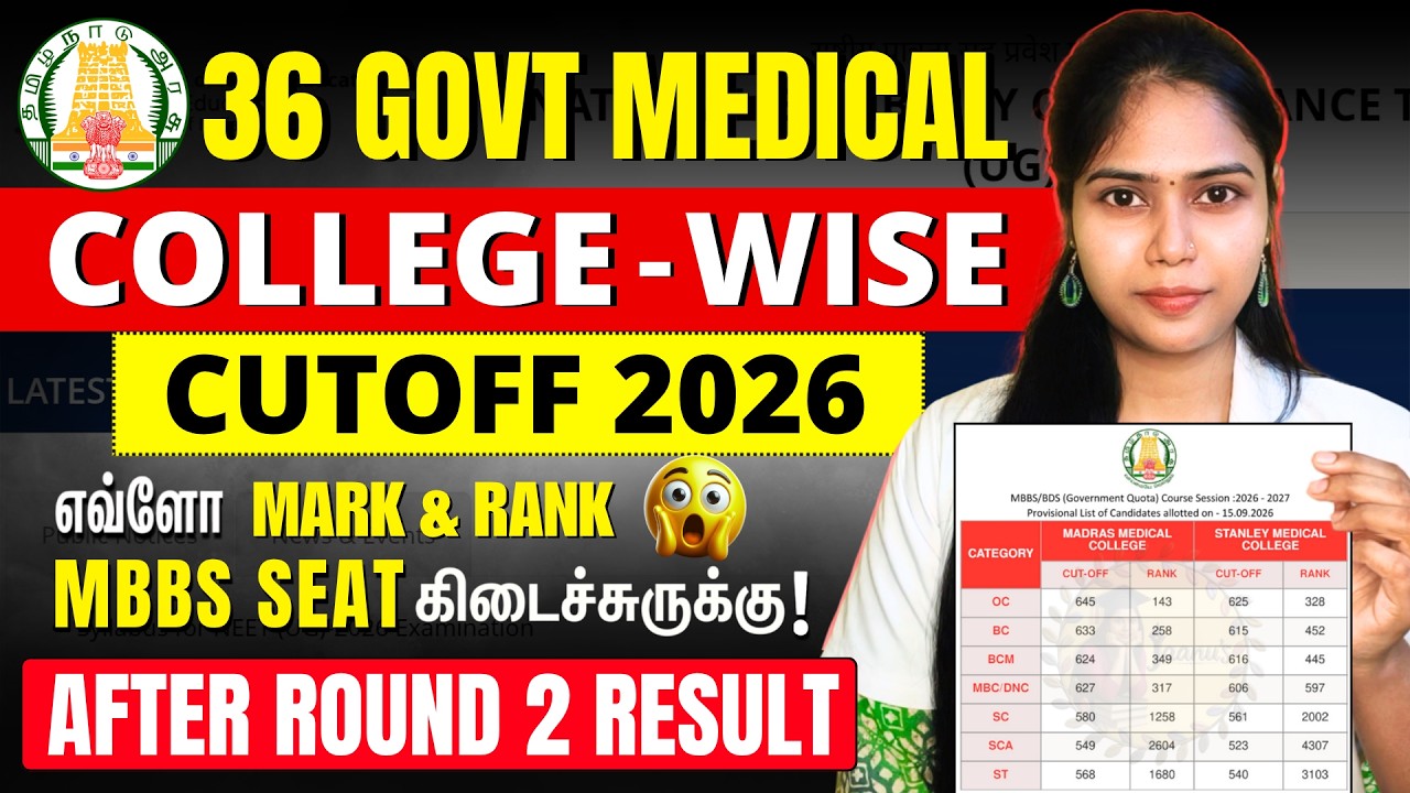 Tamil Nadu Govt MBBS Round 2 College-wise CUTOFF 2026😱 TN Medical Selection 2026✅