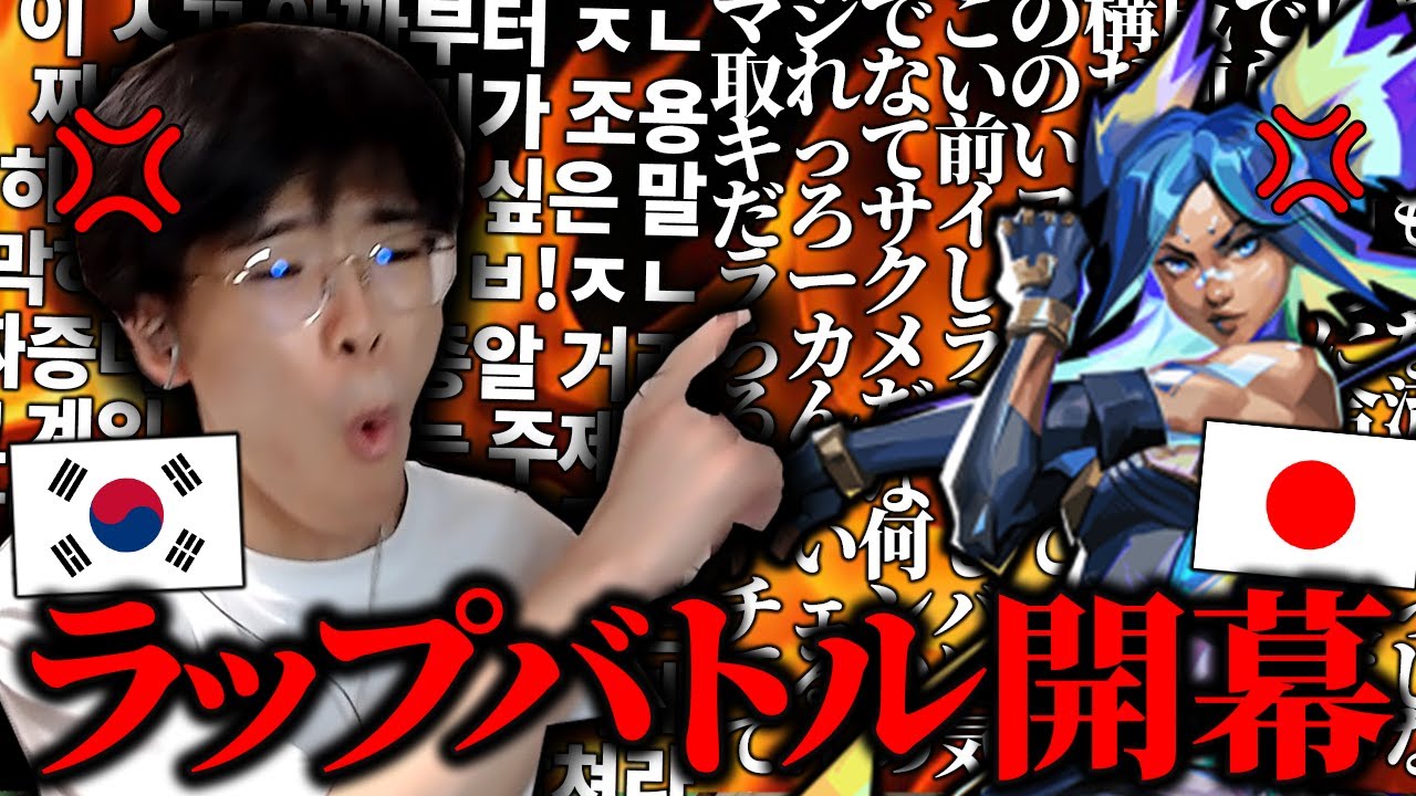 日本人トキシックネオン vs 不満爆発ハーフ によるラップバトルが開幕した試合【ヴァロラント/VALORANT】