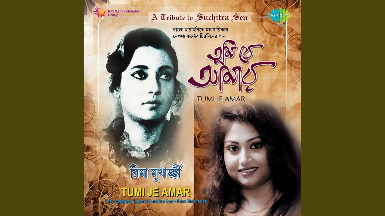 Ei Path Jodi Na Shes Hoy With Narration - Rima Mukherjee