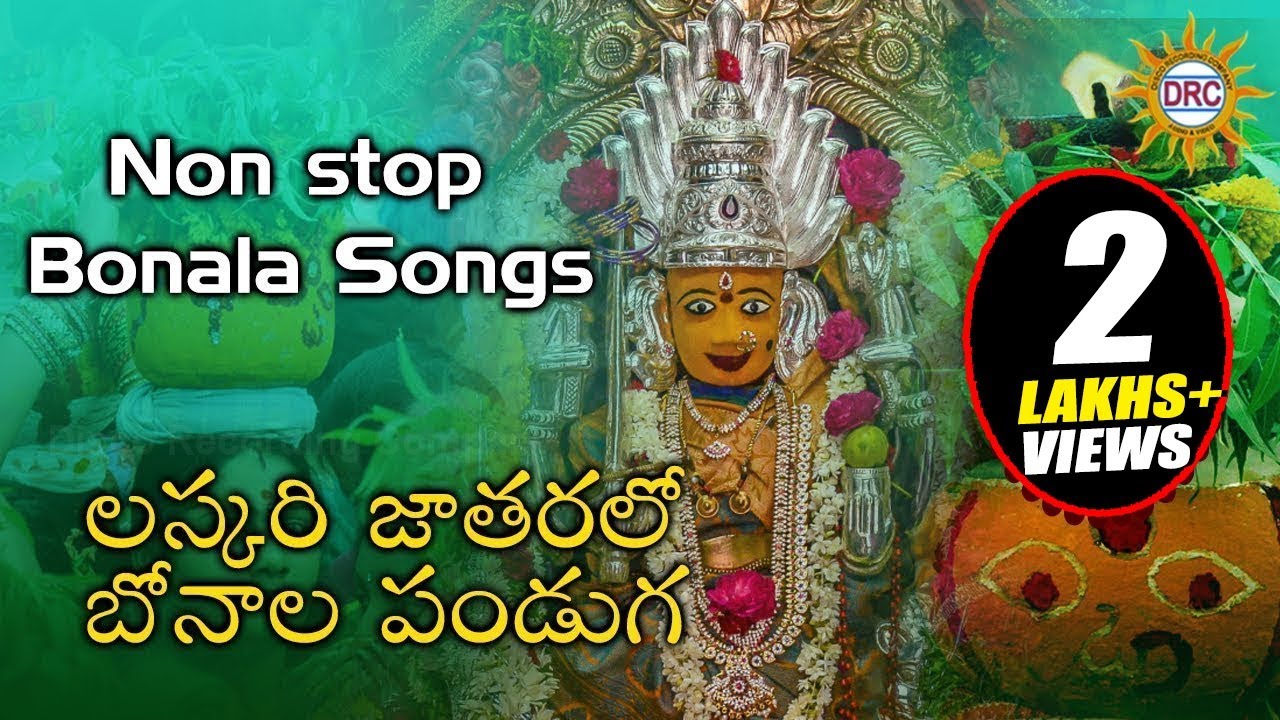 Laskari Jatharlo Bonala Pandaga Non Stop Songs || Telengana Devotional Songs