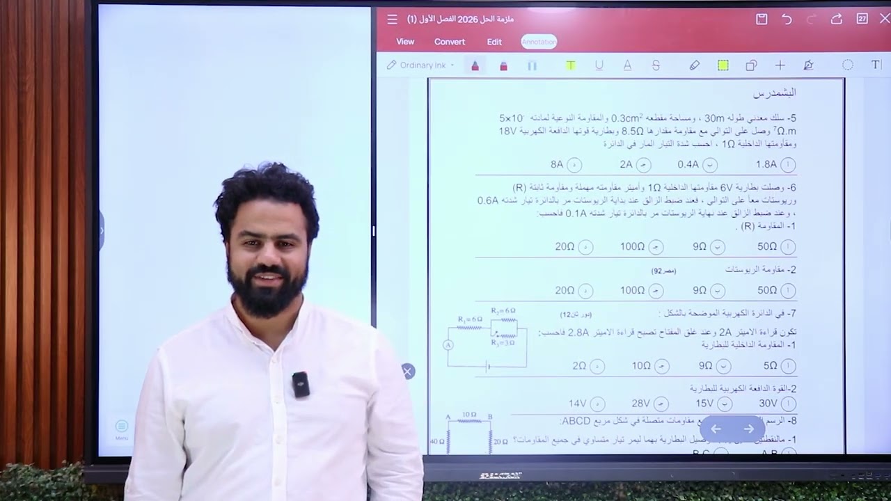 ٣ ثانوى فيزياء الفصل الأول الدرس الثالث 
