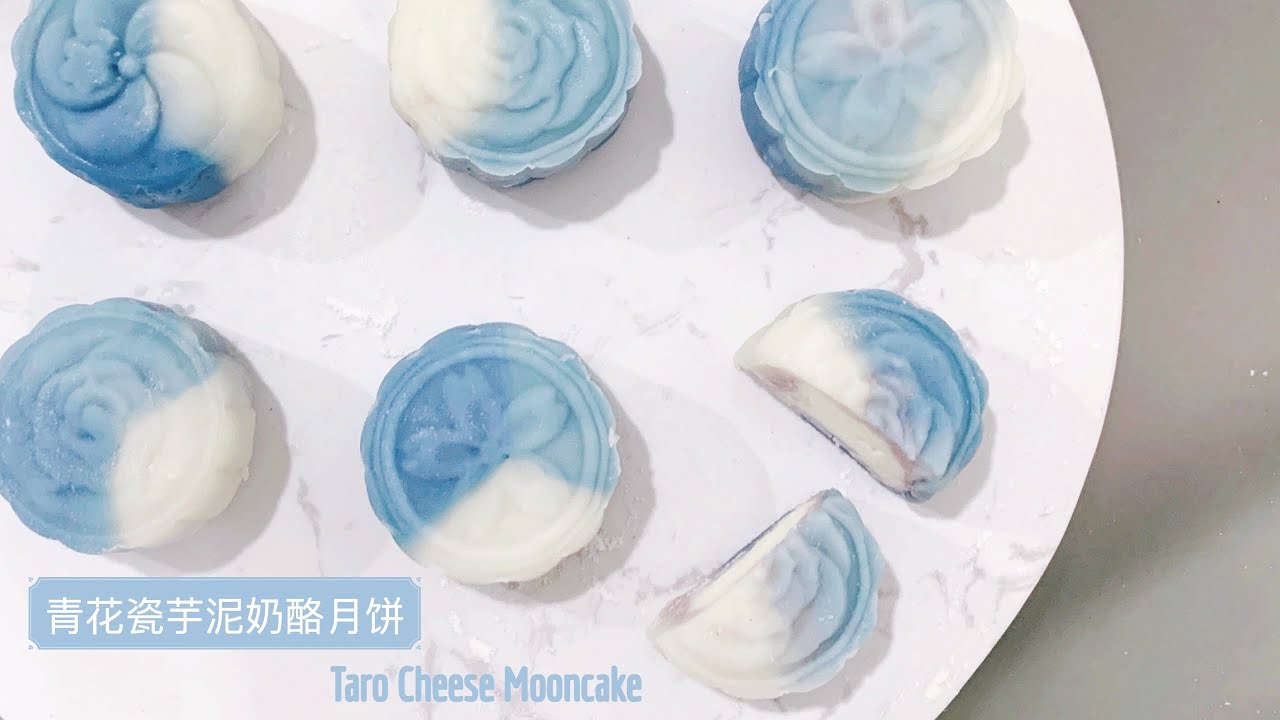 青花瓷芋泥奶酪月饼【5min加速版】Taro and Cheese Snow Skin Mooncake | 蝶豆花冰皮月饼 | 低脂低糖月饼做法【Pumpkin’s Baking】