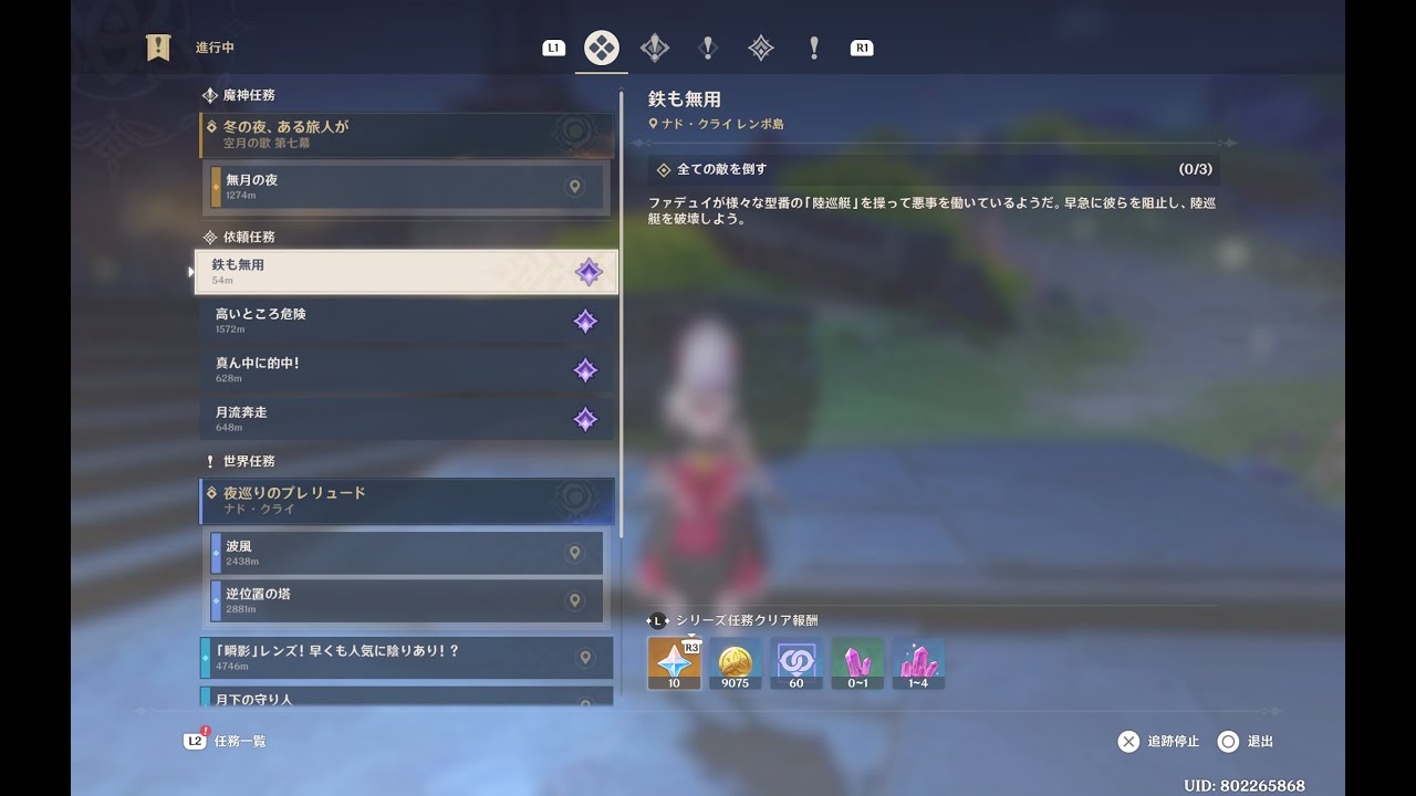 【 #原神 】 Daily をたんたんとこなす配信 (1027日目 : 鉄も無用)