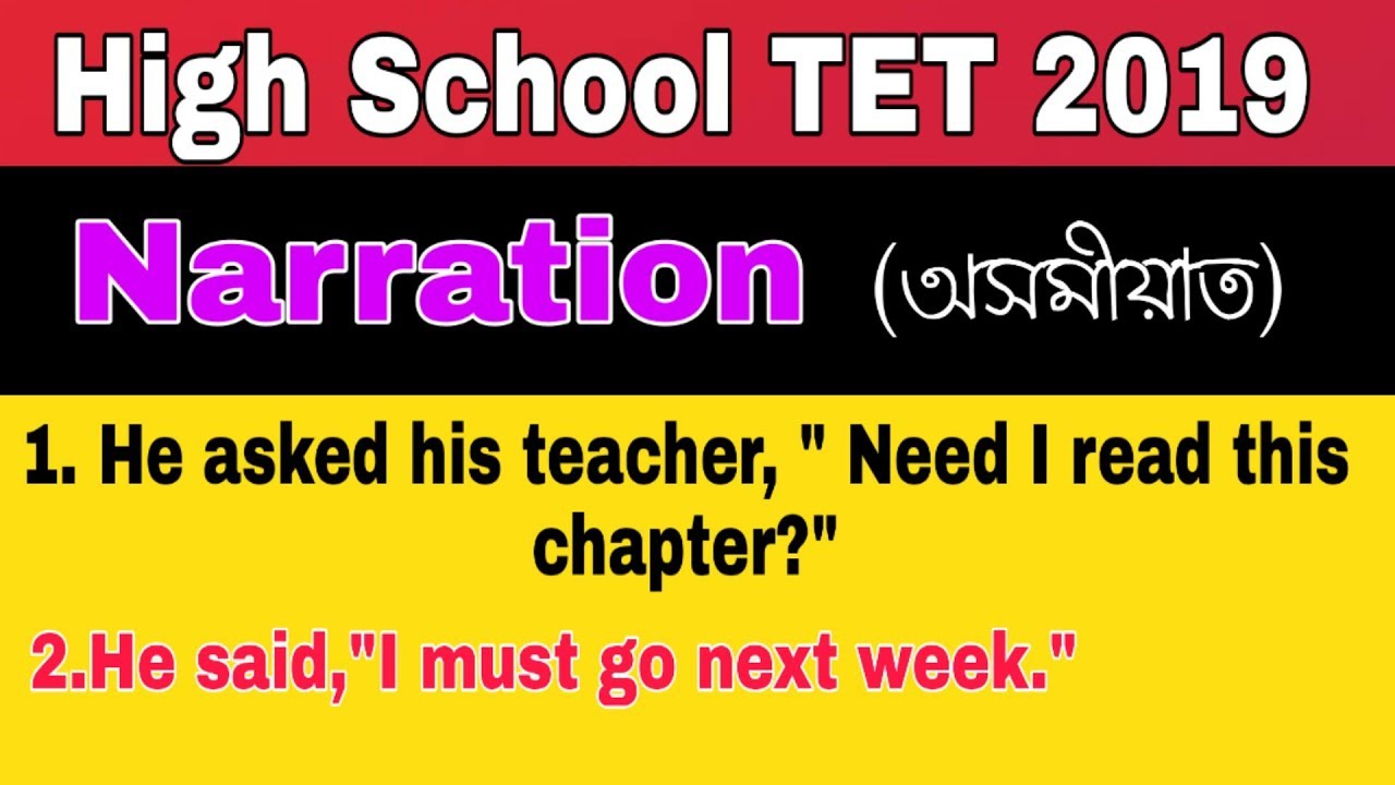 Assam High School TET 2019 || English Preparation || Narration || Assam TET