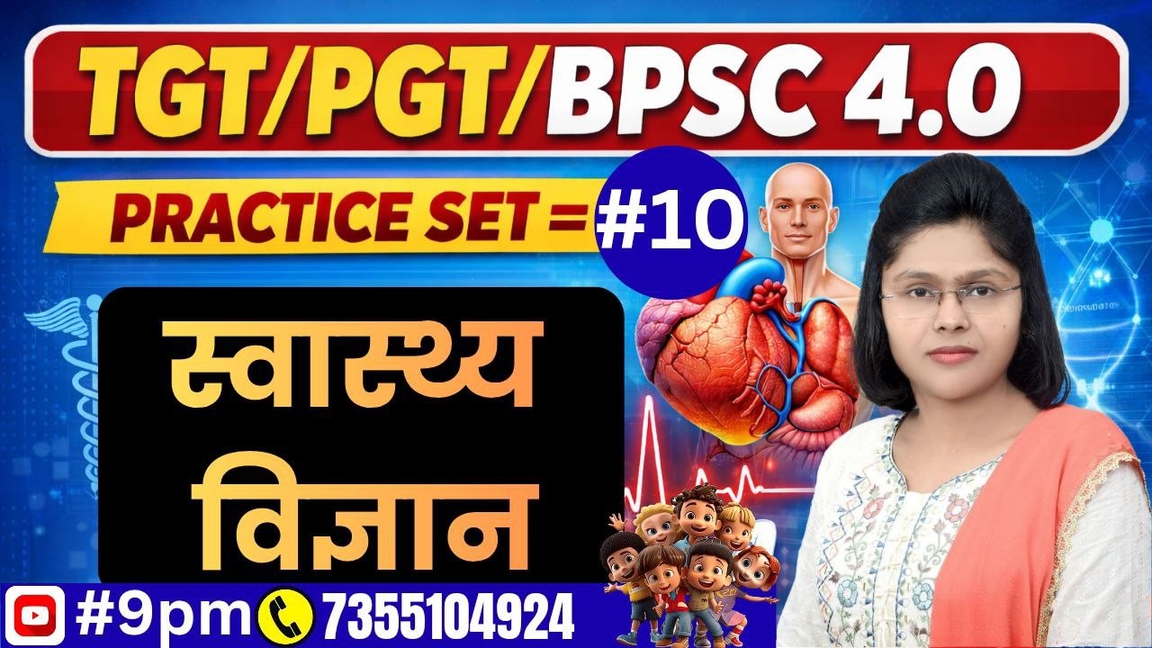 #homescience #tgt #pgt #bpsc #live #practice #health science HOME SCIENCE PRACTIC-10 BY PRIYANKA MAM