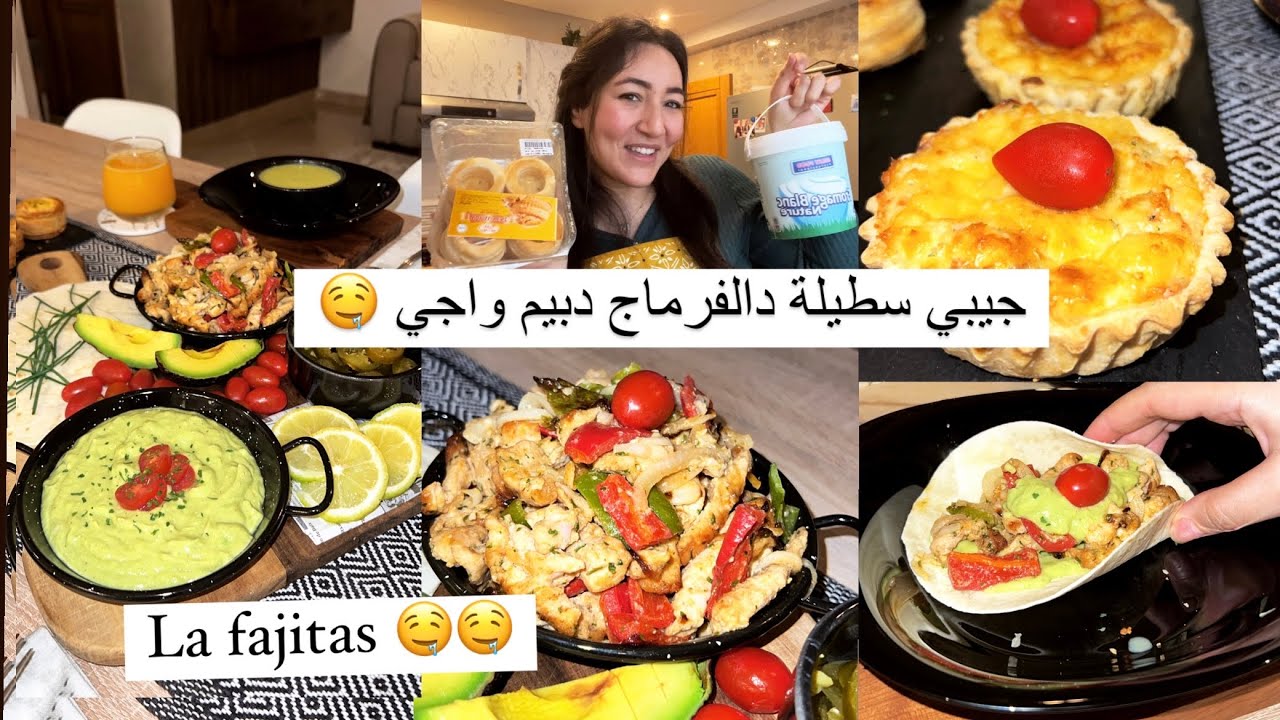سطيلة دالفرماج و صدر الدجاج واجي نوجدو جوج وصفات للفطور
