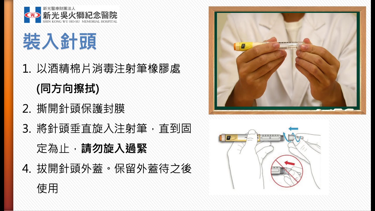 爽胰達注射液