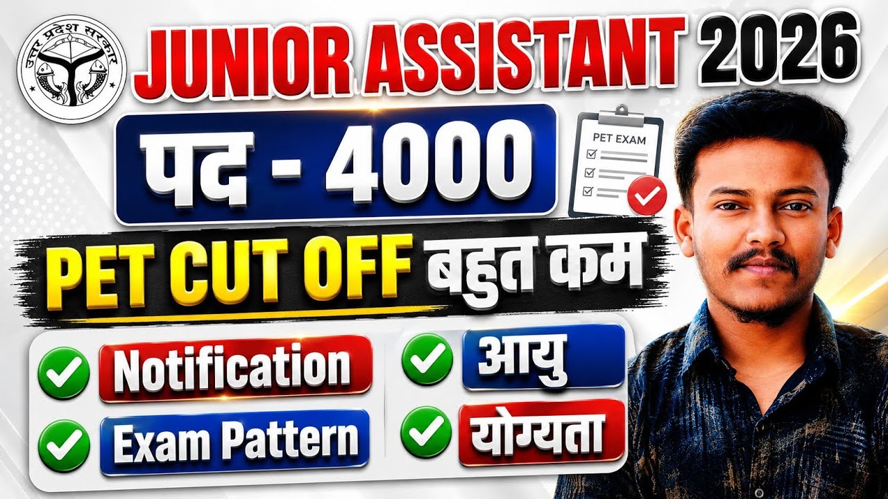 Junior Assistant New Vacancy 2026 | Junior Assistant 2026 PET Cut Off | Junior Assistant 2026 Anira