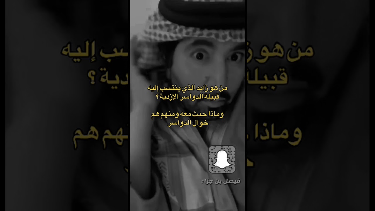 من هم الدواسر ؟؟؟