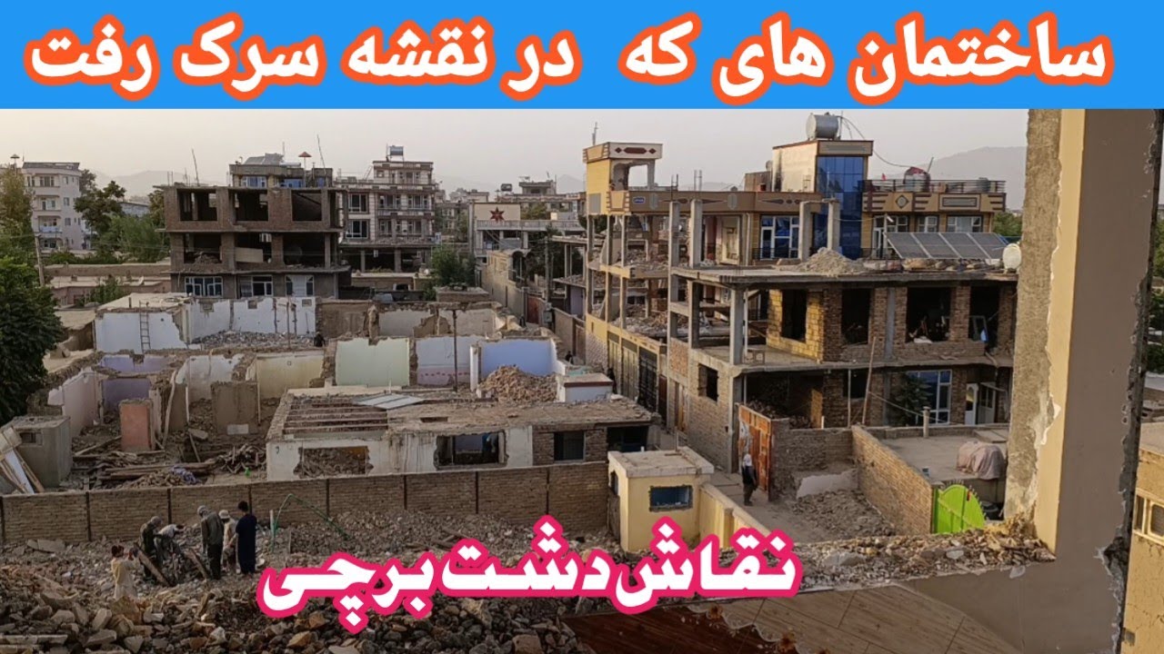 ساختمان های که در نقشه سرک رفت،  نقاش دشت برچی