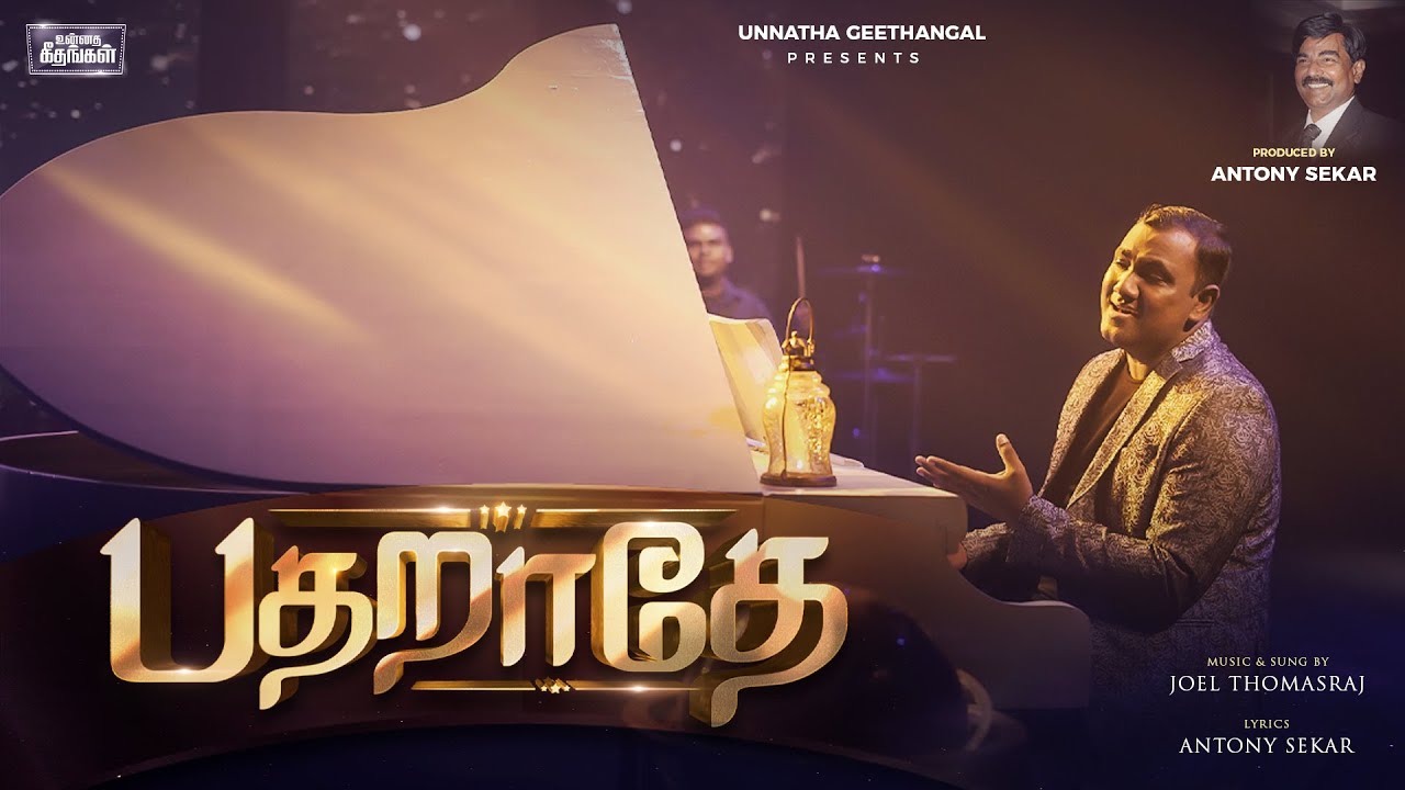 PADHARADHAE  By Antony Sekar