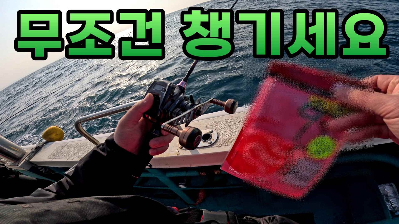 가운데 자리가 장원인 이유! 제주 참돔을 미치게 만든 '이 채비' #타이라바