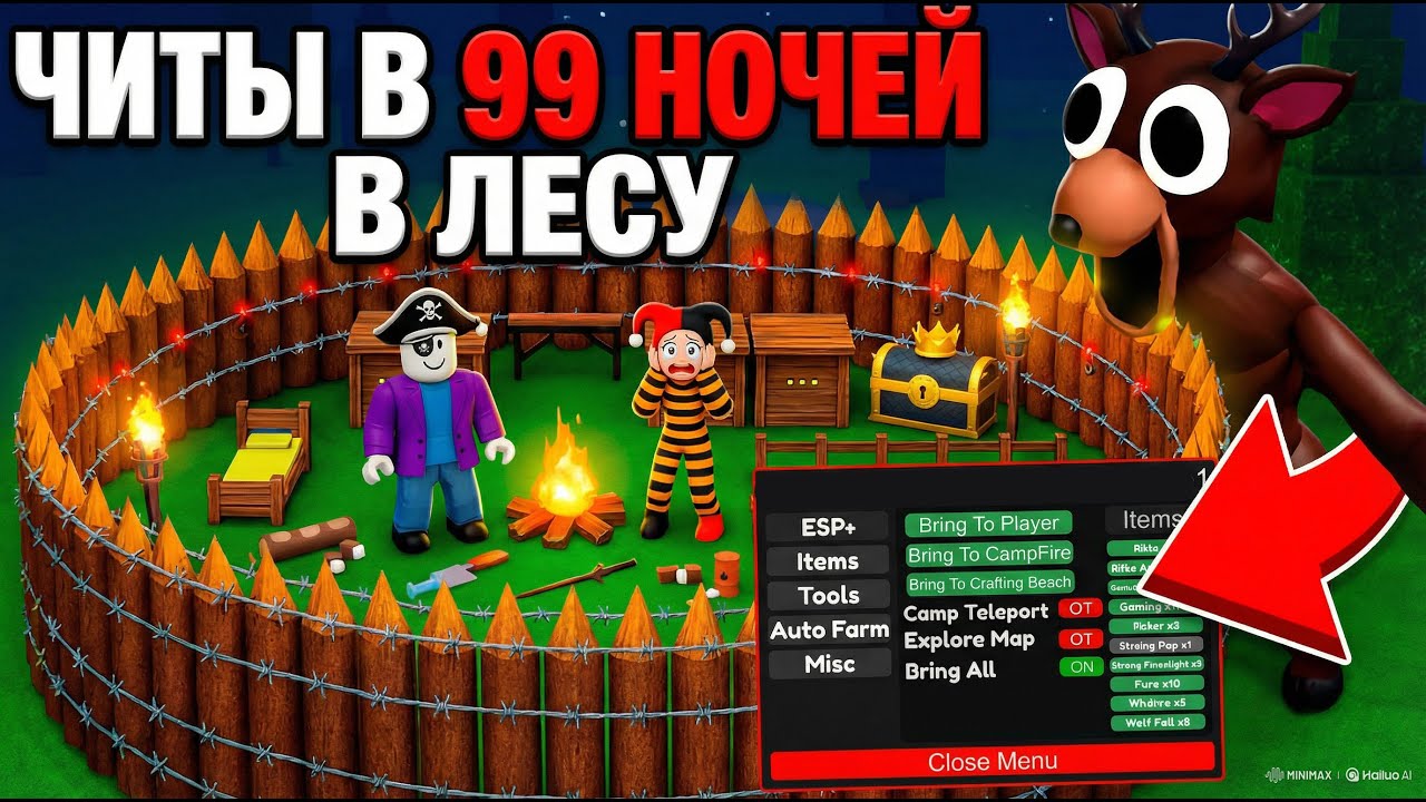 Я СТАЛ ЧИТЕРОМ 99 НОЧЕЙ в Лесу В роблокс!