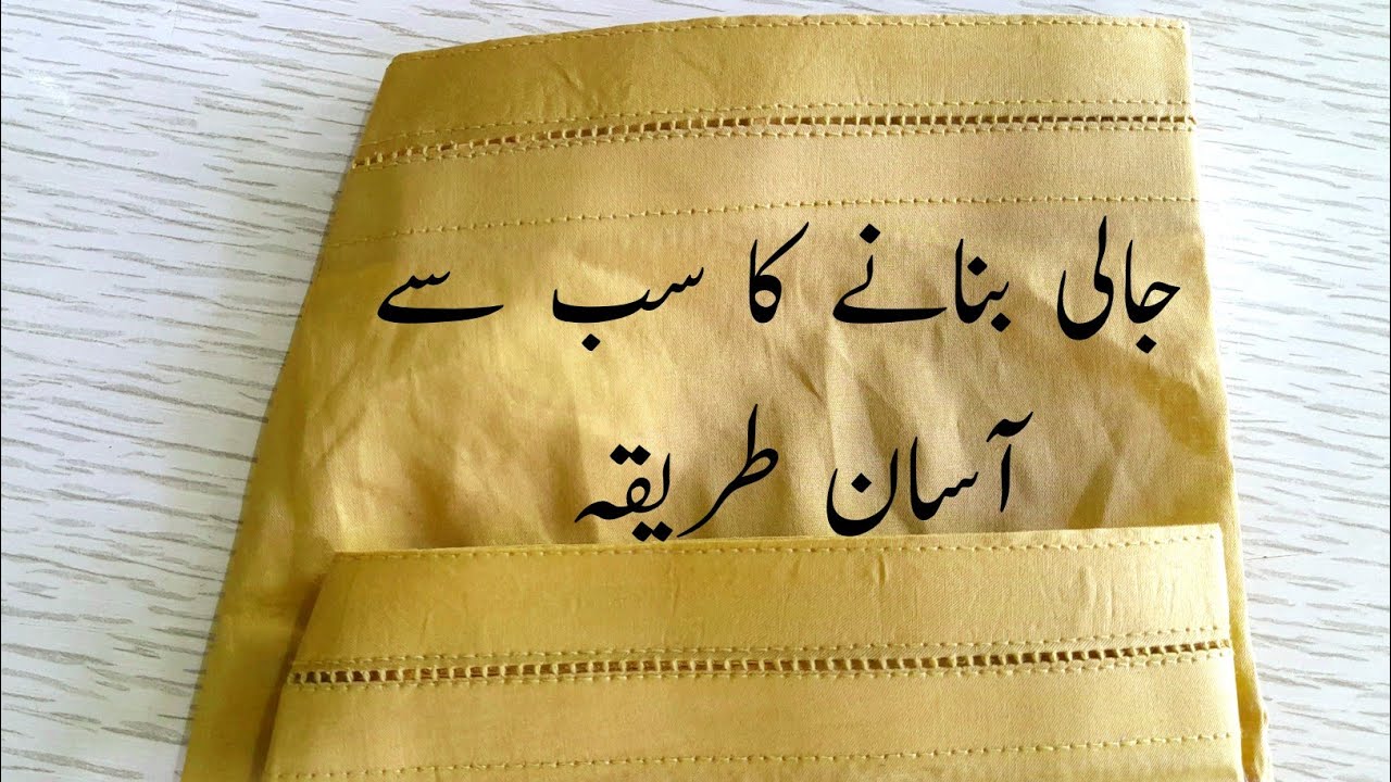 Single jali wala poncha, how to shilwar design#shilwar#jali#poncha #ponchadesign2023