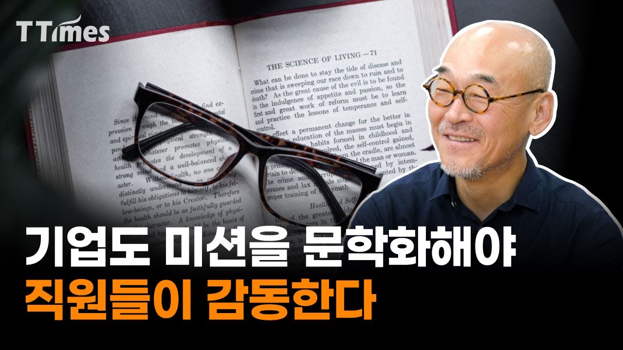 ‘광고의 신’ 박웅현은 왜 조직문화 컨설팅에 나섰나? (박웅현 TBWA 조직문화연구소장①)
