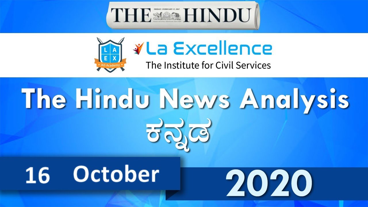16th October 2020 The Hindu news analysis in Kannada by Namma LaEx Bengaluru
