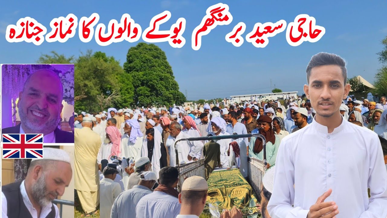 The funeral prayers of Haji Saeed Birmingham Uk were performed in his native village