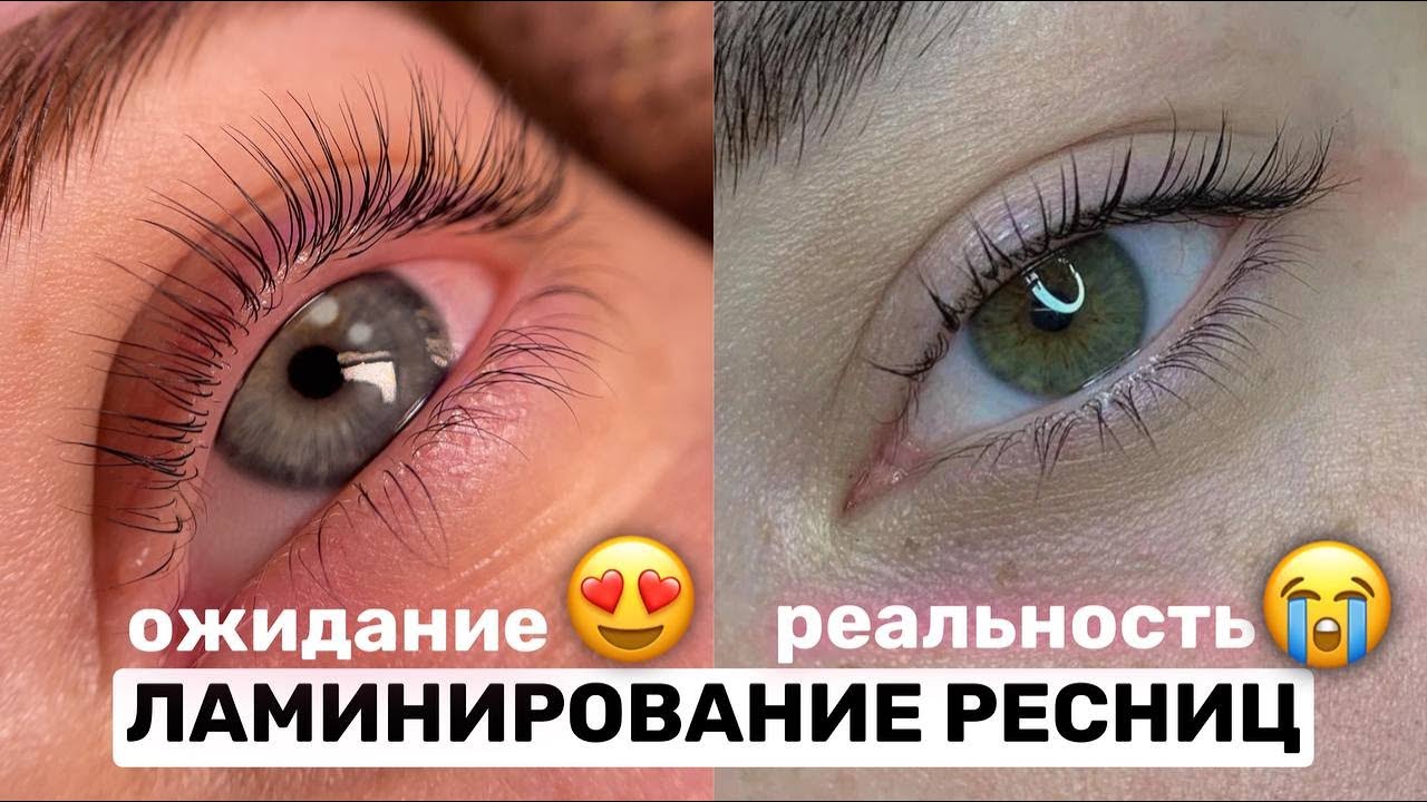 Почему НЕ ПОЛУЧАЕТСЯ ЗАВИТОК в ламинировании ресниц