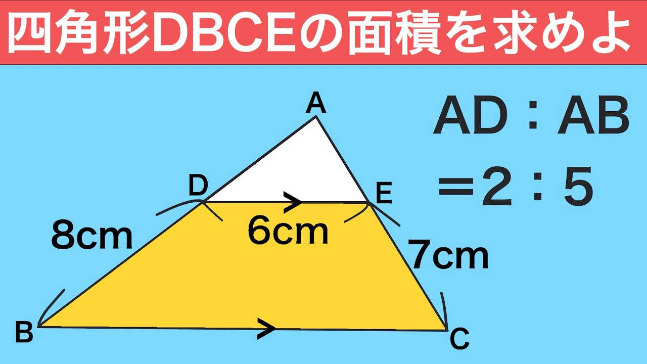 【高校入試数学】この問題の解き方はおさえておきたい！立教新座高校2025