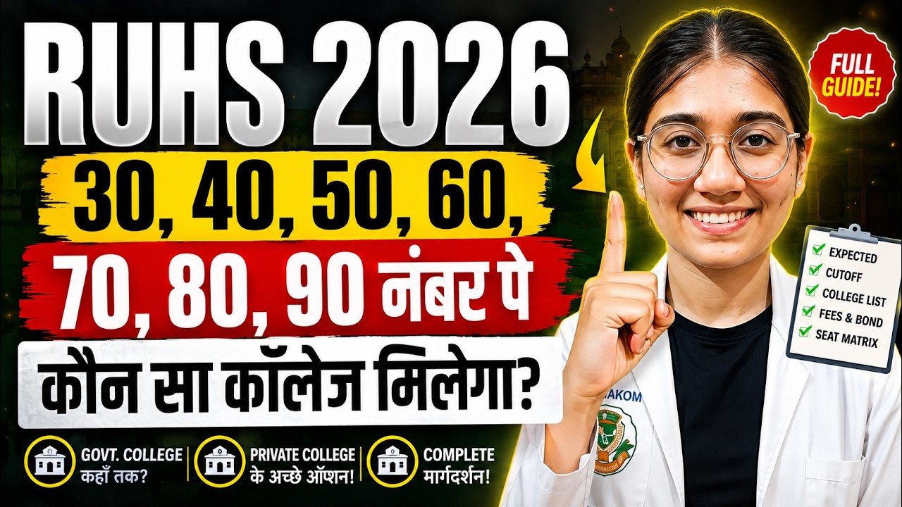 RUHS 2026 Cut-Off Analysis 🔥 Which College Will You Get with 30, 40, 50, 60, 70, 80, 90 Marks?