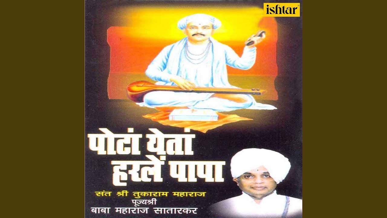 Aisi Kalvalyachi Jaati