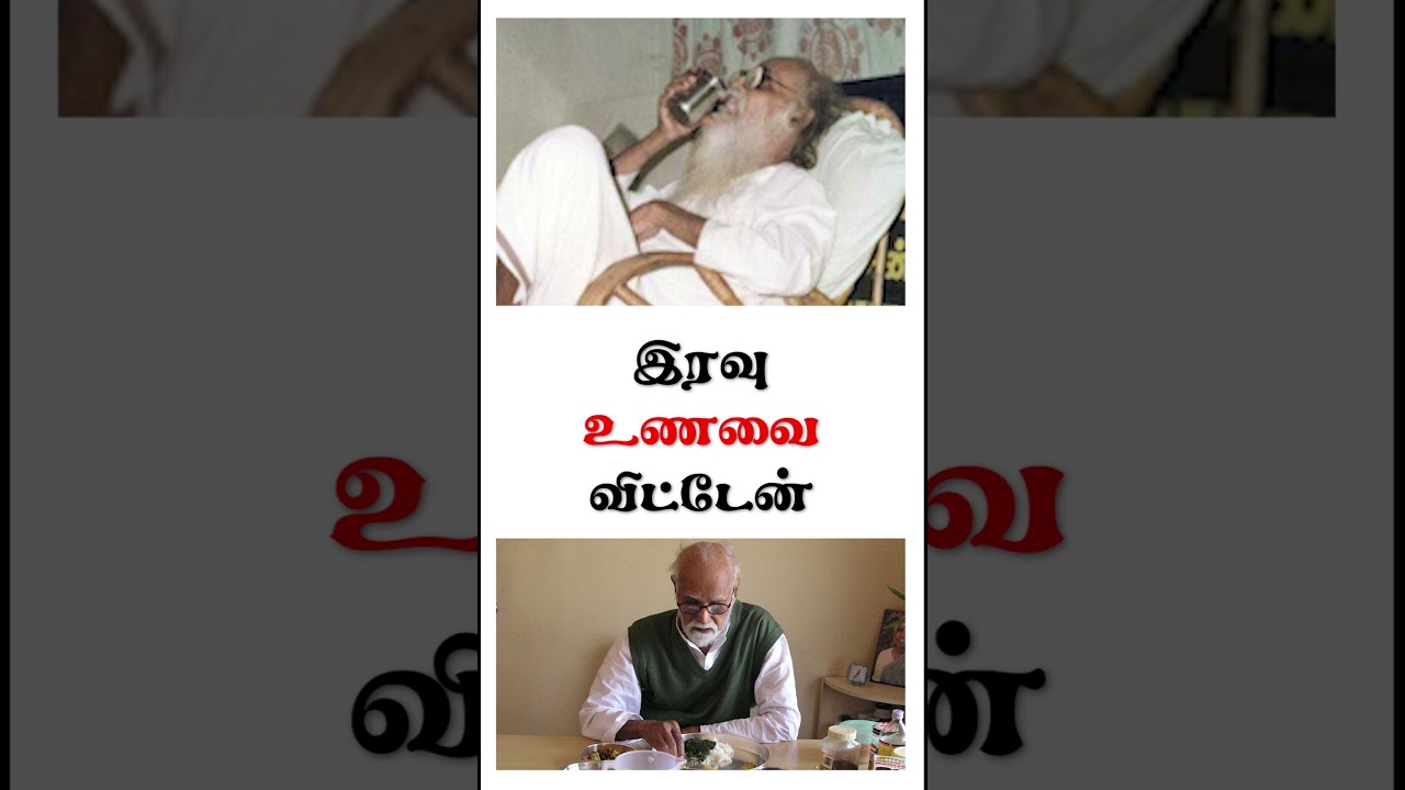 இரவு உணவை விட்டேன்.mp4 - Vethathiri Maharishi
