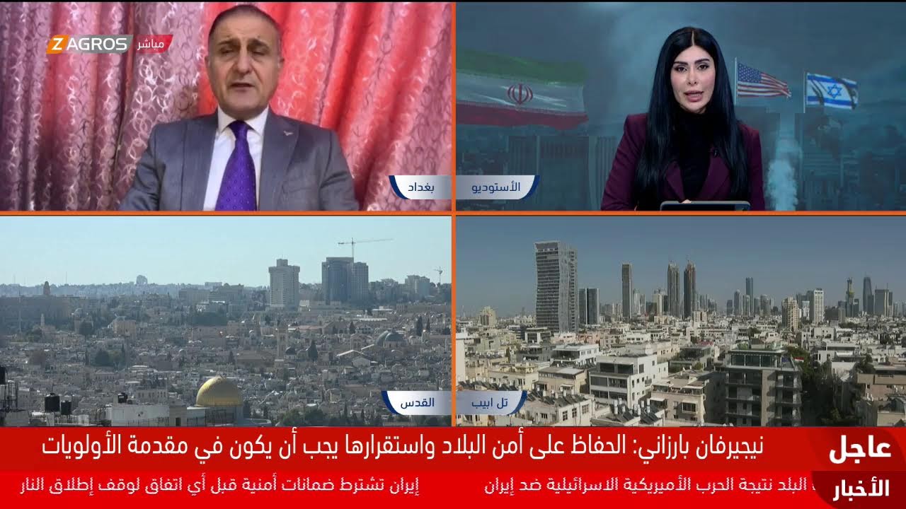 التغطية مستمرة من زاكروس لأخر تطورات الحـ.ـرب بين إيران والتحالف الإسرائيلي - الأميركي