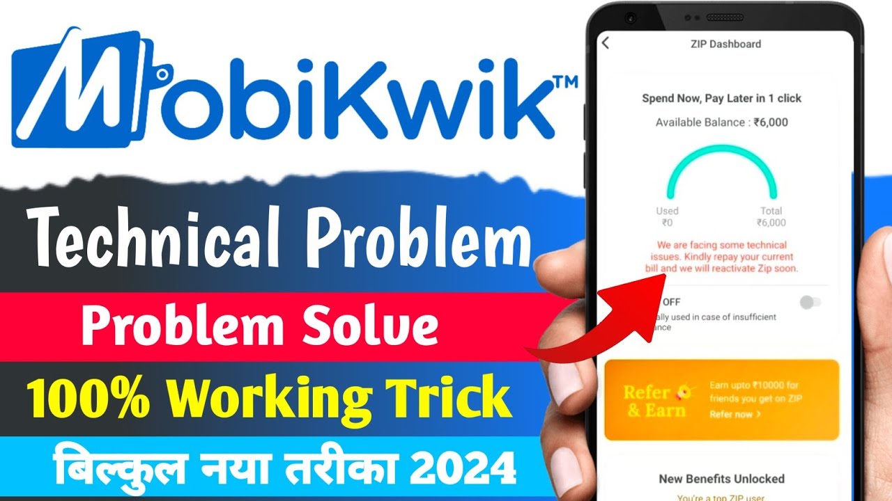 Mobikwik Zip Technical Problem Solution | Mobikwik Zip Technical Issue | Mobikwik Zip Problem