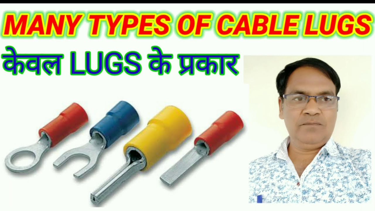 Many types of cable Lugs  (केवल Lugs के प्रकार।)
