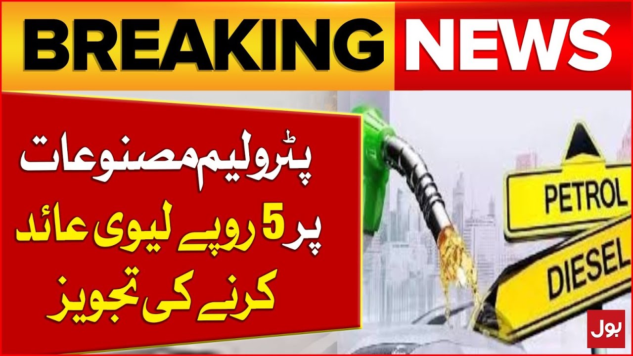 Circular Debt in Gas Sector Hits Economy | Petrol Levy Proposed | Breaking News