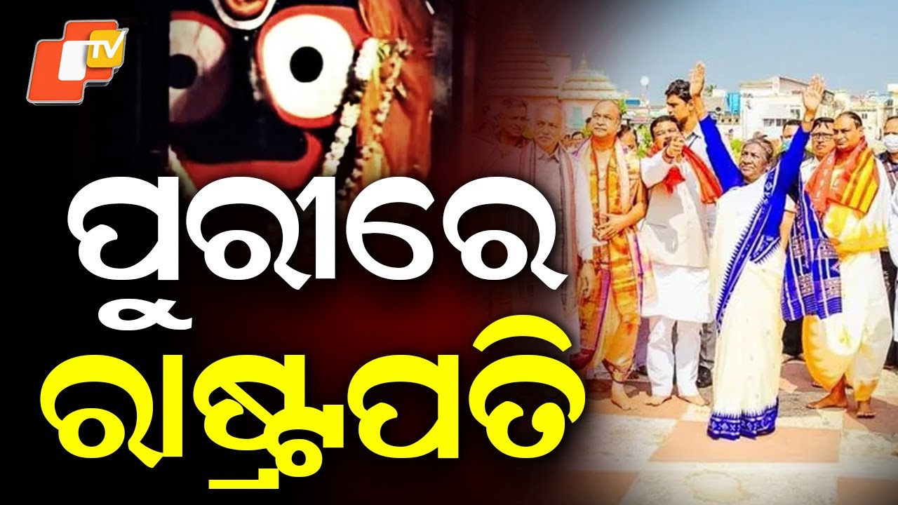 President Droupadi Murmu Arrives in Puri, to Visit Jagannath Temple