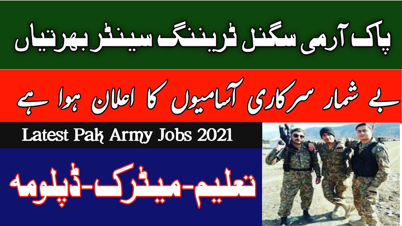 Signal training centre kohat cantt jobs june 2021| Pakistan army Jobs 2021| Pak army civilians jobs