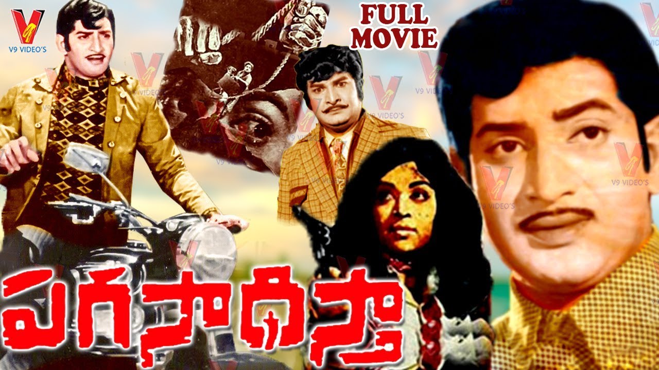 PAGA SADISTHA | TELUGU FULL MOVIE | KRISHNA | VIJAYA NIRMALA | V9 VIDEOS