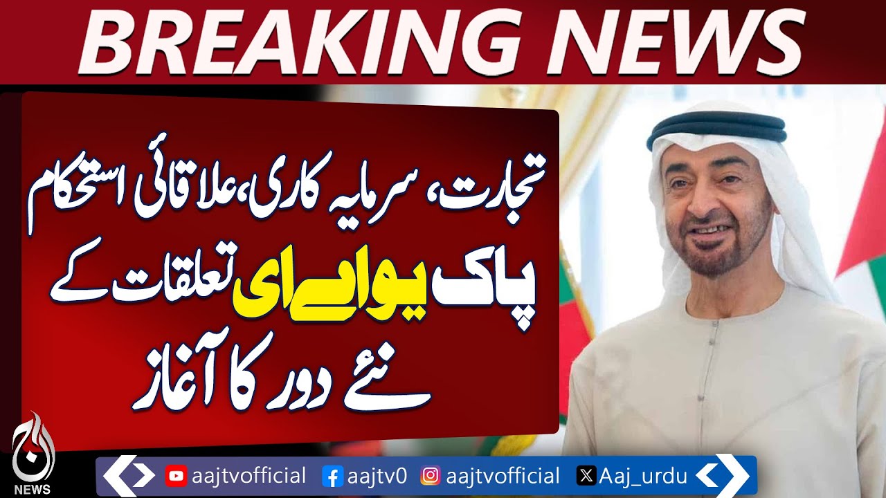 Pakistan UAE Relations | Trade & Investment | Regional Stability | New Era Begins - Aaj News
