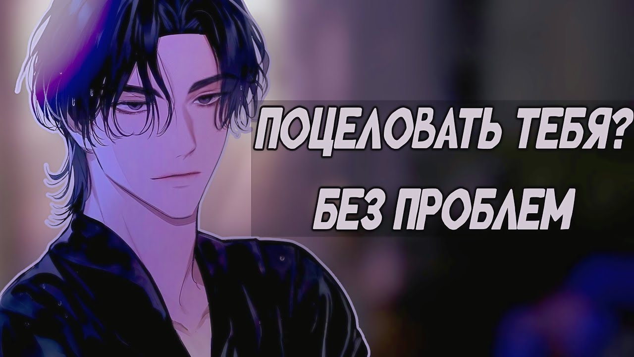 АСМР / Брат твоего лучшего друга