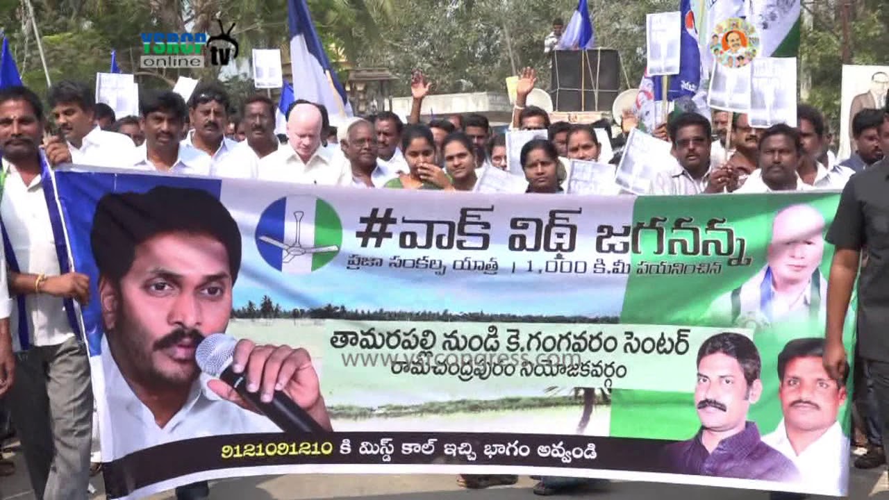 YSRCP MLC Pilli Subash Chandra Bose in Walk With Jagan Rally in East Godavari District - 29th jan 18