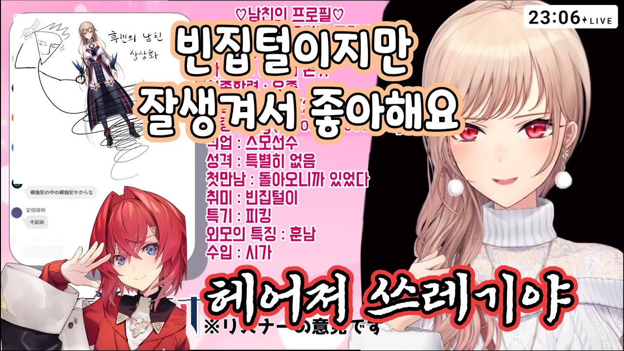 만우절에 남친 비틱질이 하고싶었던 후렌과 1도 부럽지 않은 안쥬 카트리나 [니지산지]