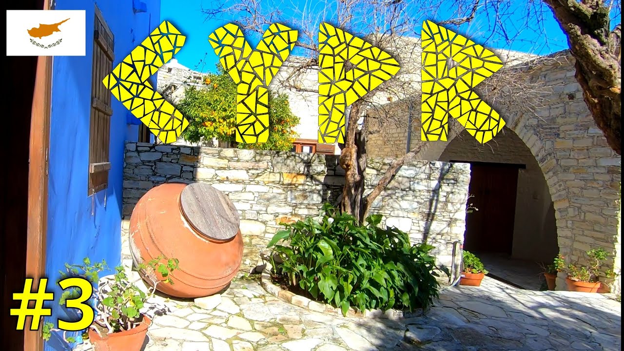Cypr -  malownicze wioski: Lefkara, Lania i Kato Drys u podnóża gór Trodoos