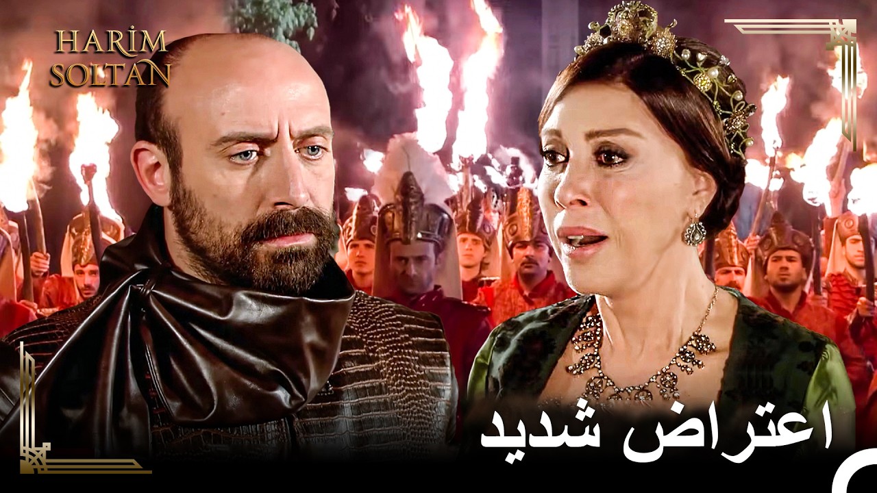 هیچ‌کس نمی‌تواند به همسرم و شاهزاده‌هایم آسیب بزند | حريم سلطان