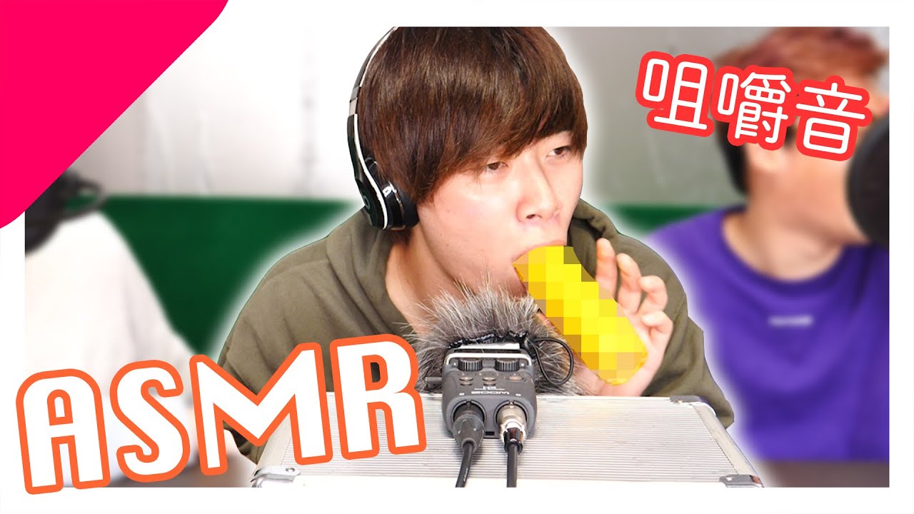 ちょっと過激なASMR。