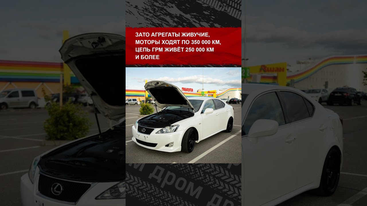 Lexus IS на вторичке &mdash; лучший некропремиум?
