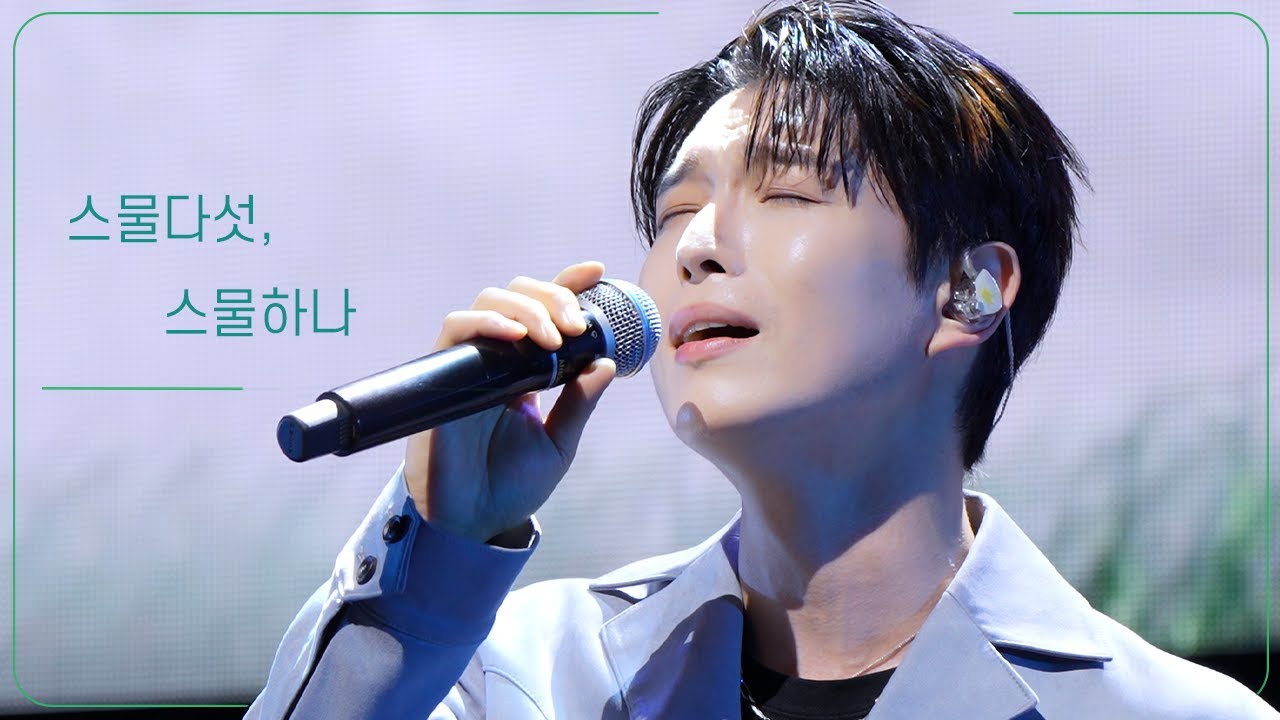배두훈 '스물다섯, 스물하나'｜My Dear vol.2 (241020 밤두훈)