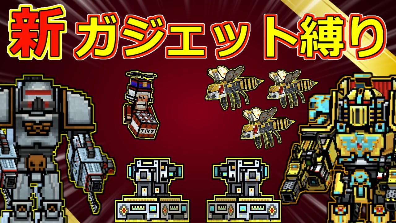 [Pixel Gun 3D] Это игра про гаджеты? Новые гаджеты! Посмотрите на гаджеты и другие полезные совет...