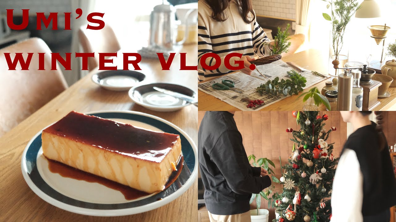 Winter Vlog ☃️❄️｜焼きプリン，クリスマスリース作り，冬のおうち時間