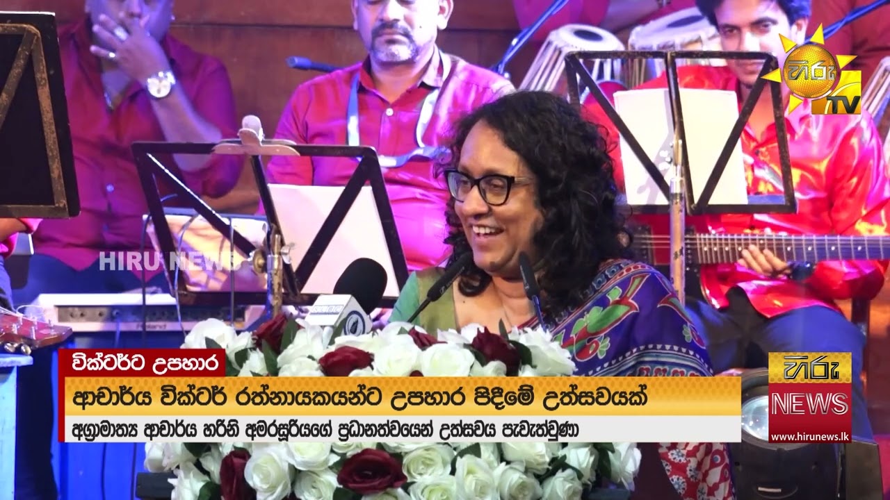 ආචාර්ය වික්ටර් රත්නායකට උපහාර පුදමින් අගමැතිනිය කී දේ...