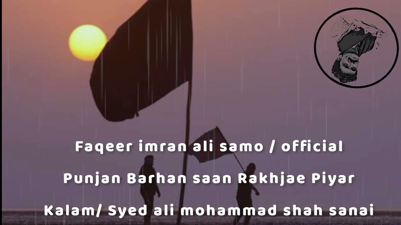 Punjan Barhan saan rakhjae piyar/kalam Syed ali mohammad shah mast sanai